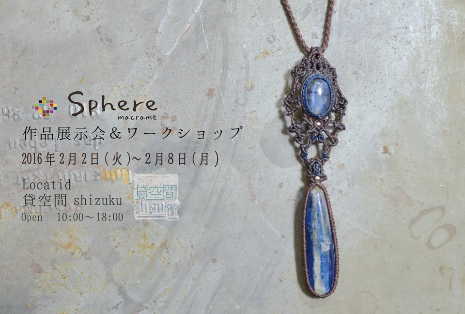 sphere_event2
